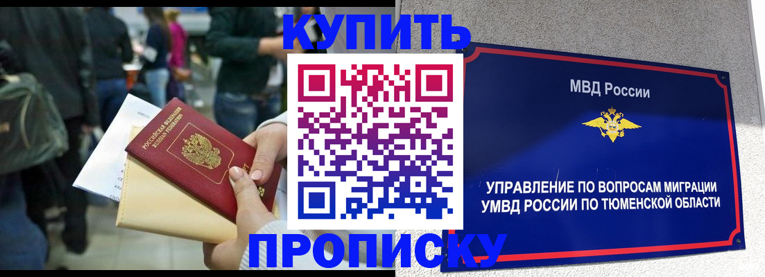 временная регистрация в Слободской