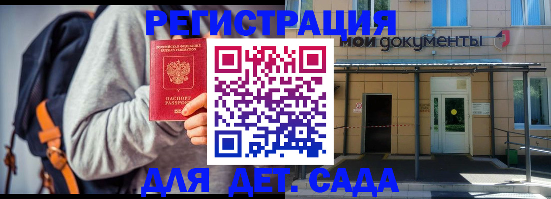 прописка для работы в Слободской