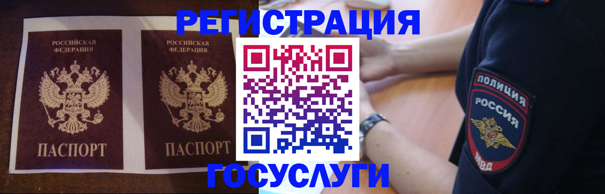 временная регистрация законно в Слободской