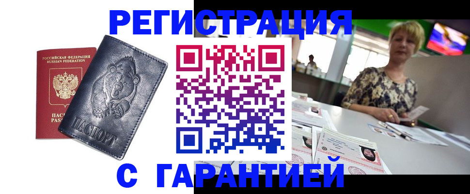 прописка для военкомата в Слободской