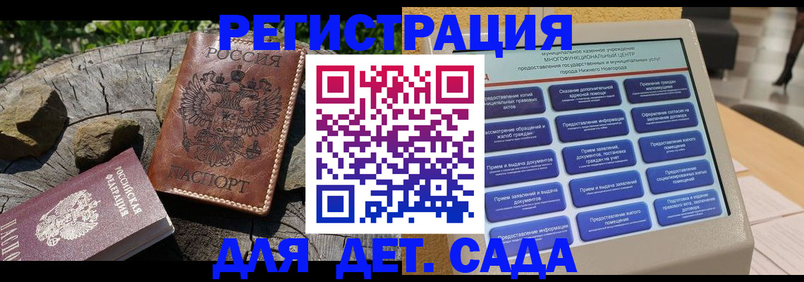 временная регистрация поиск в Слободской